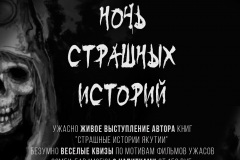 Афиша13.04-ночь4