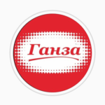ГАНЗА